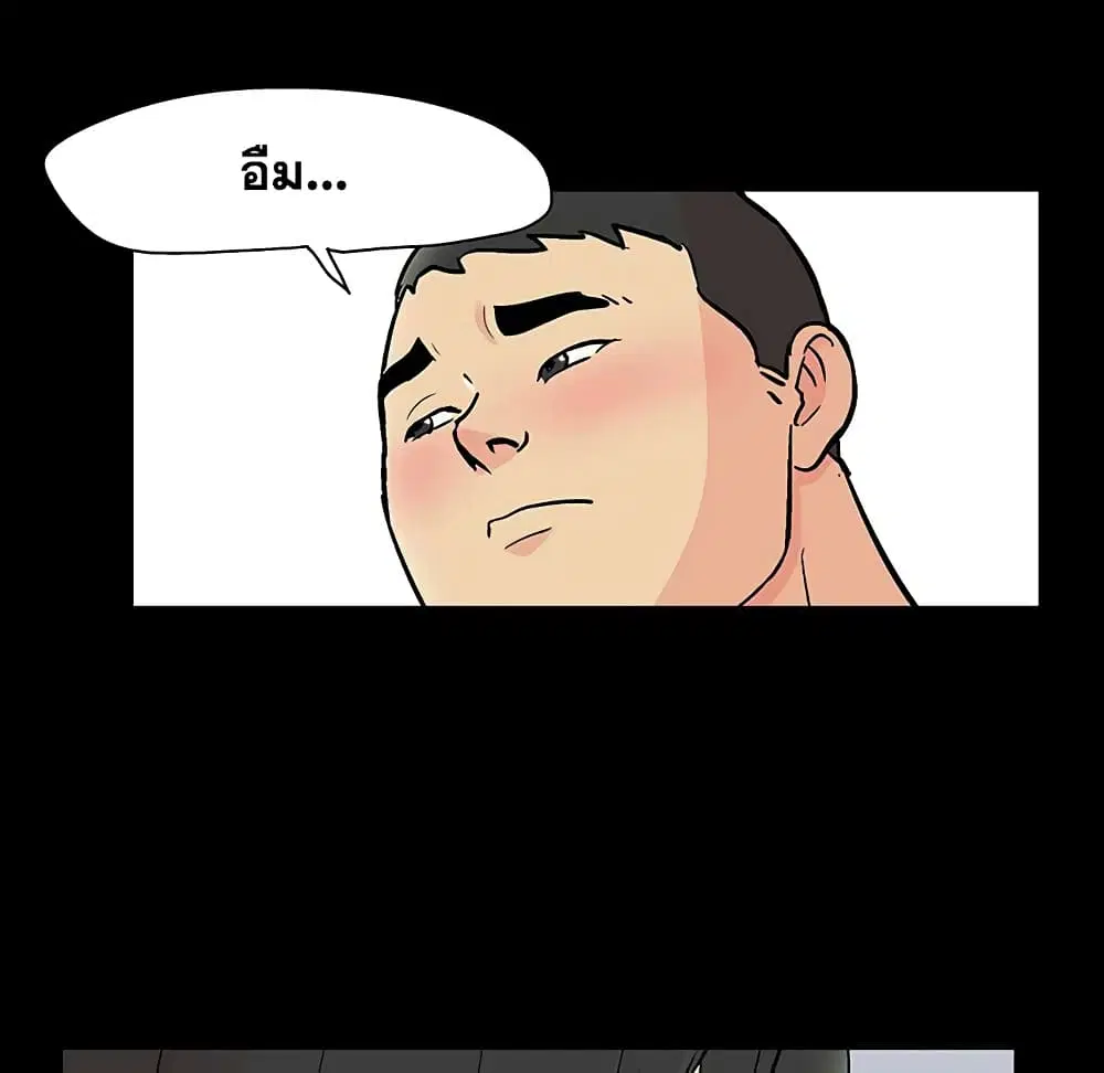 Project Utopia ตอนที่ 112 — หน้า 30 จาก 91