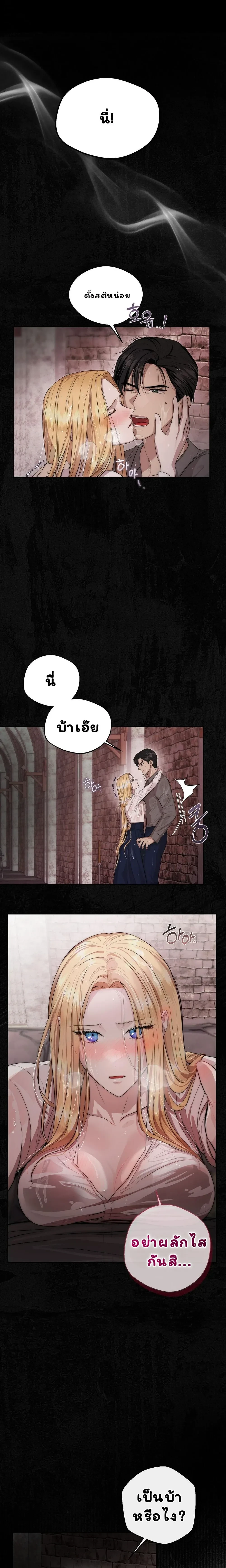 Not at night, but at night – คู่กัด..กัน(ยันเช้า) ตอนที่ 1 — หน้า 1 จาก 20