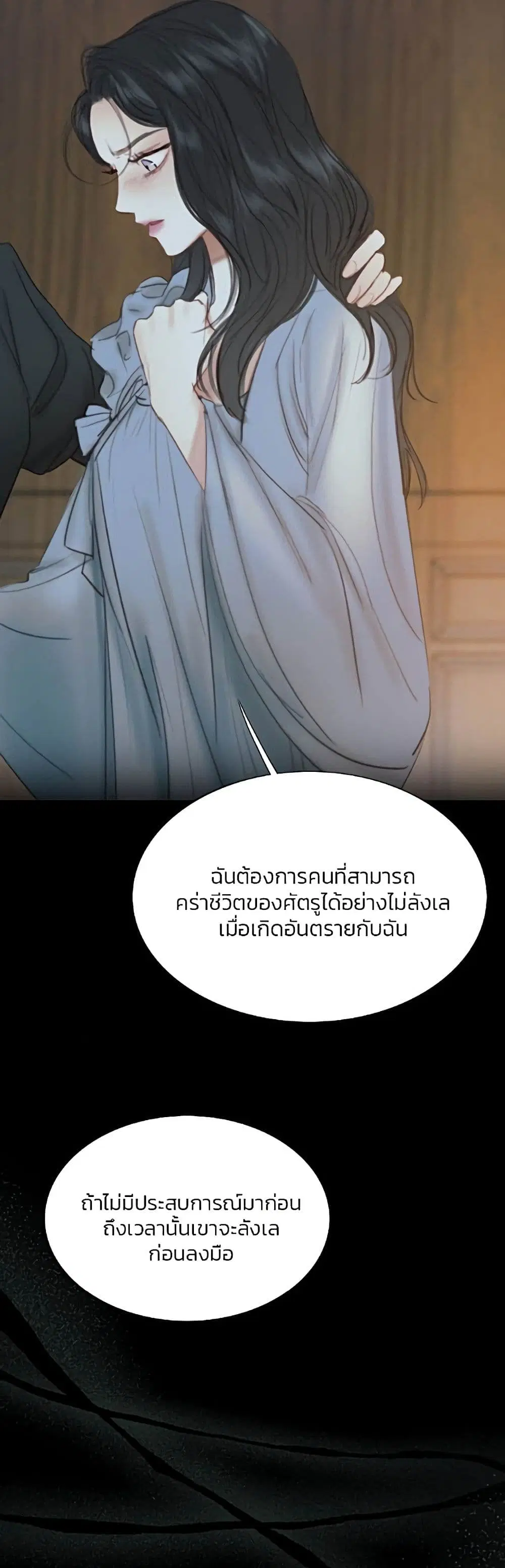 Serena ตอนที่ 18 — หน้า 10 จาก 52