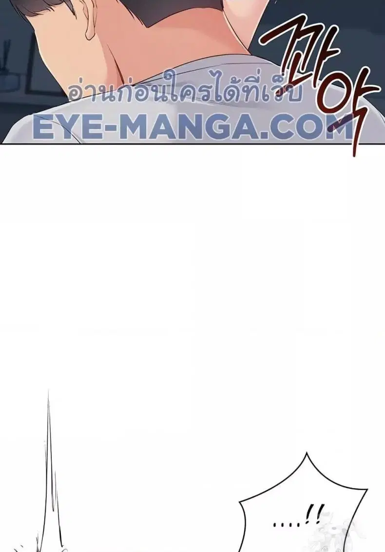 Set It! ตอนที่ 42 — หน้า 80 จาก 120
