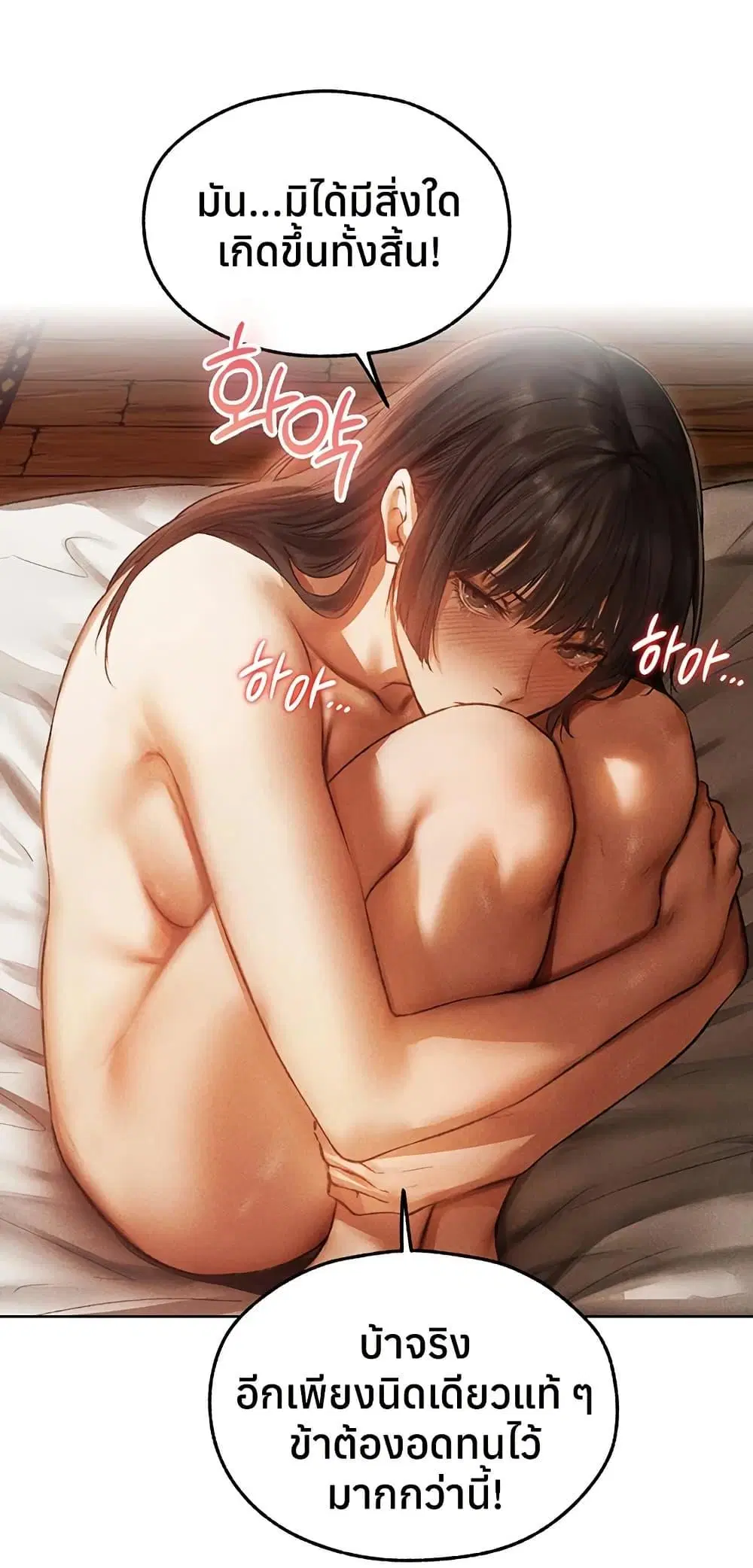 Milf Hunting in Another World ตอนที่ 116 — หน้า 6 จาก 50