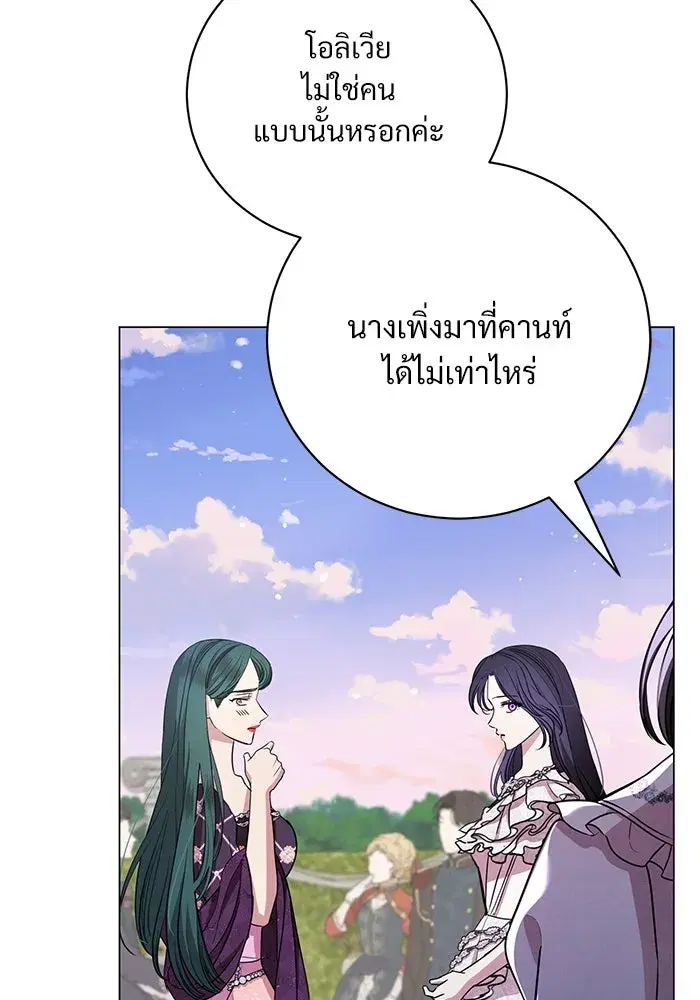 To My Husband’s Mistress ตอนที่ 21 — หน้า 41 จาก 107