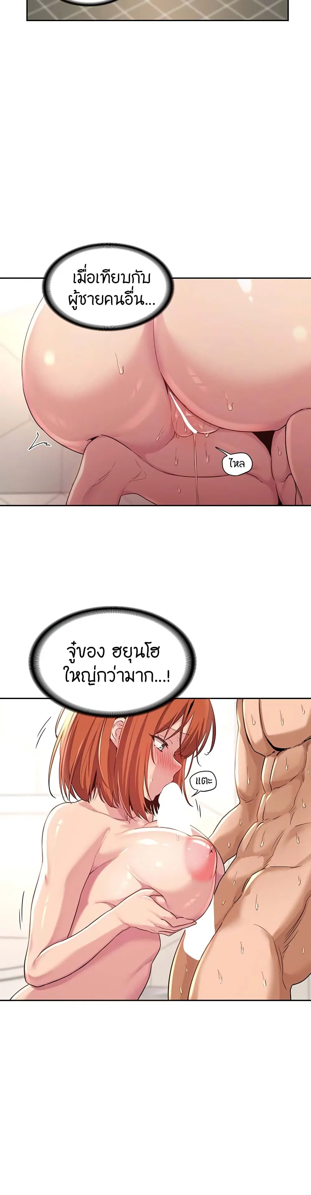 Sextudy Group ตอนที่ 45 — หน้า 26 จาก 33