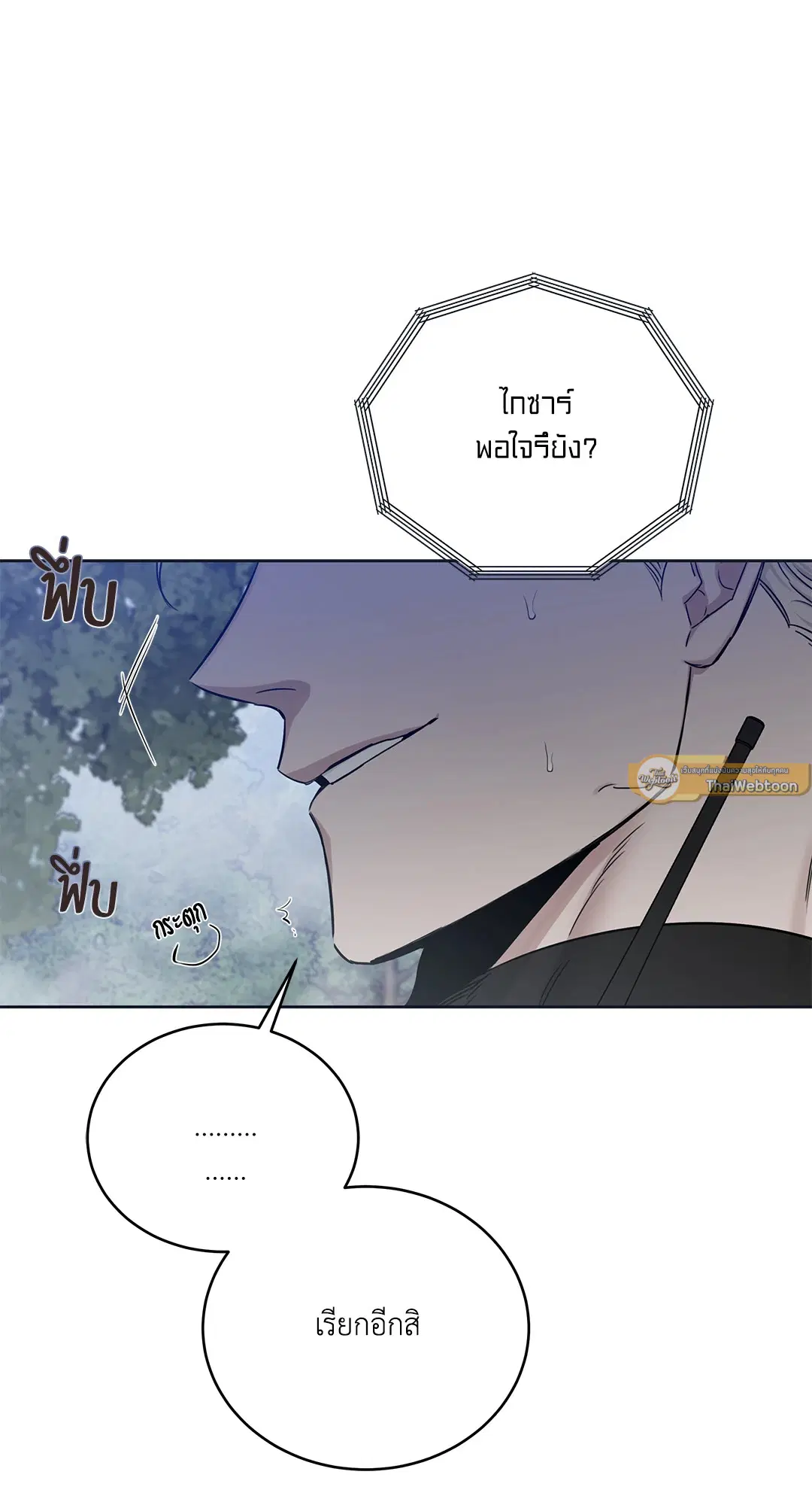 Roses and Champagne ตอนที่ 52.08 — หน้า 45 จาก 101