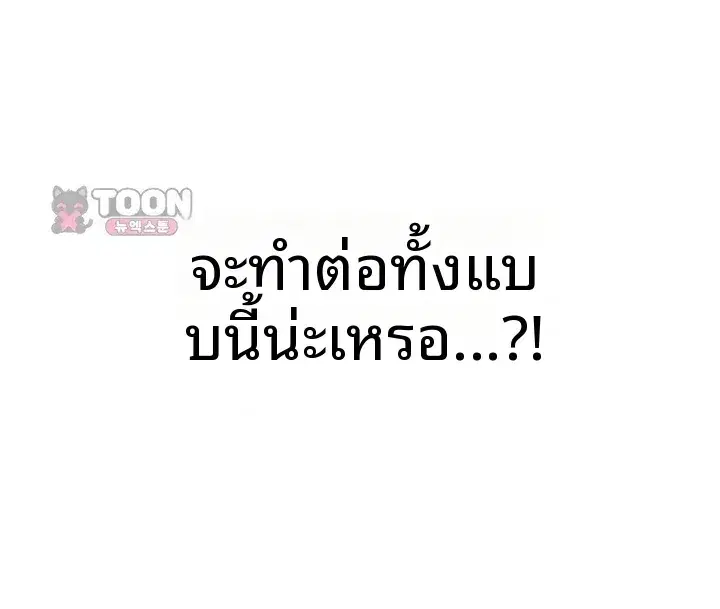 Set It! ตอนที่ 117 — หน้า 51 จาก 52