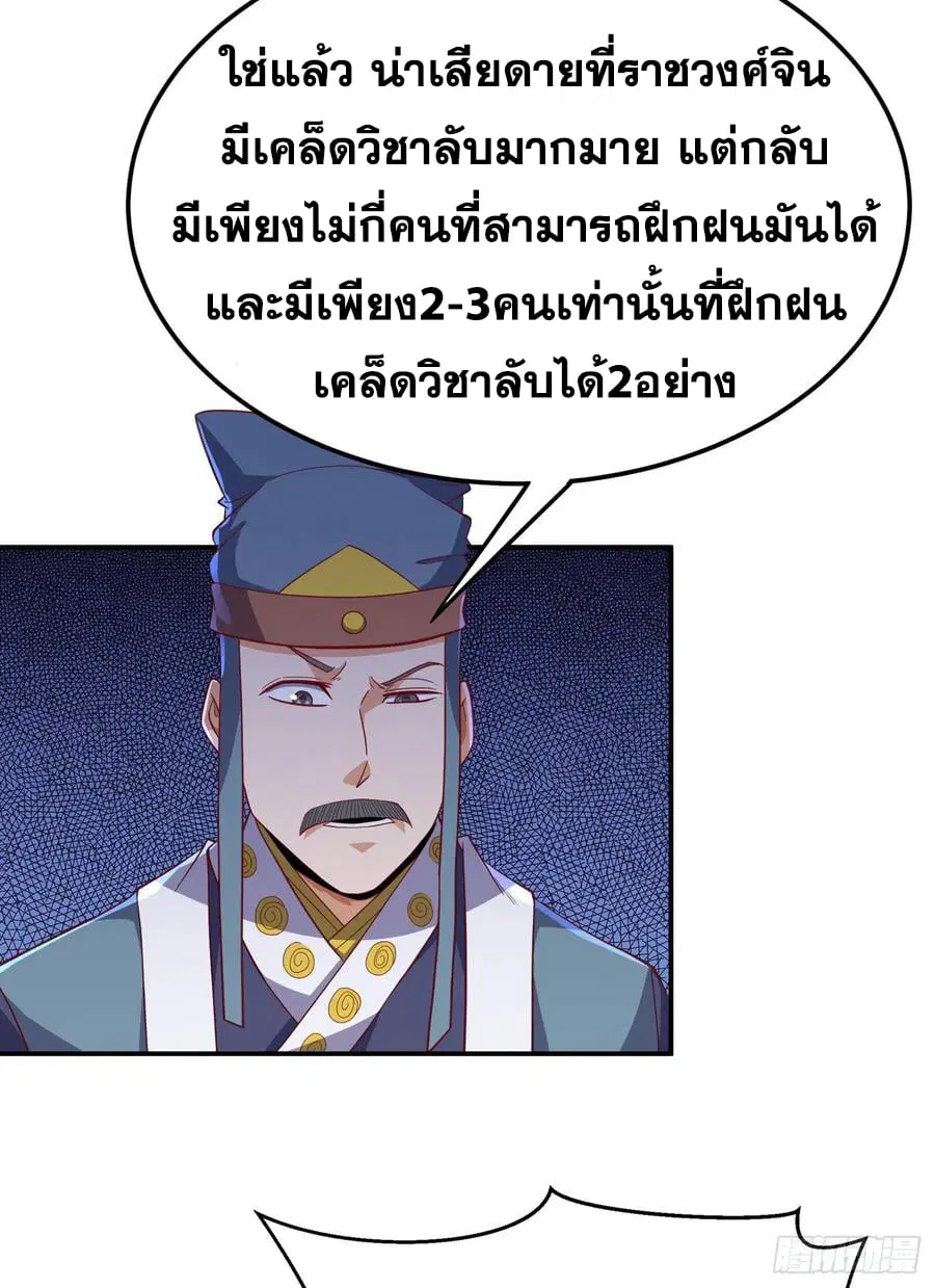 Wu Ni ตอนที่ 155 — หน้า 26 จาก 36