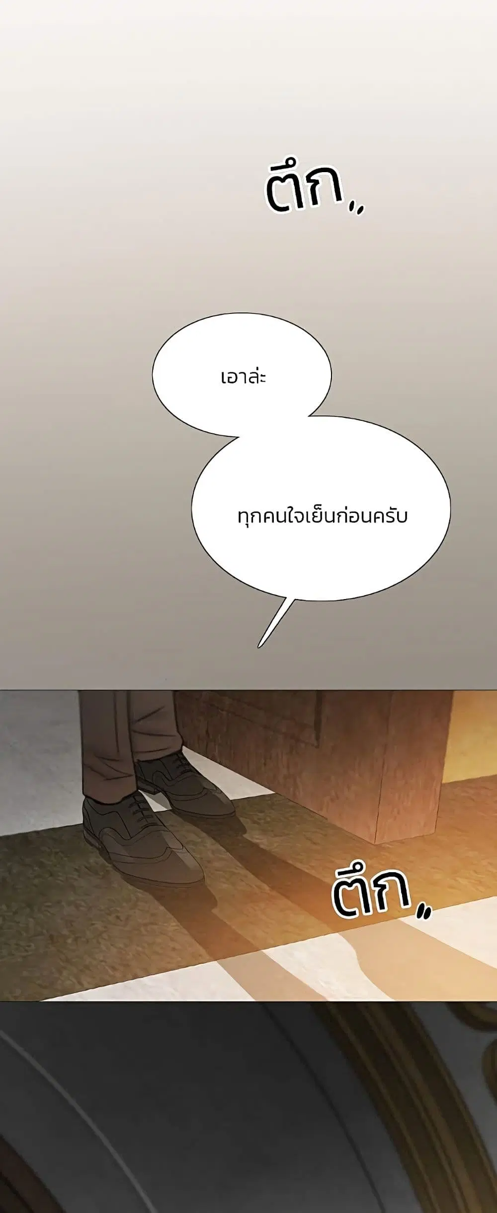 Serena ตอนที่ 63 — หน้า 38 จาก 62
