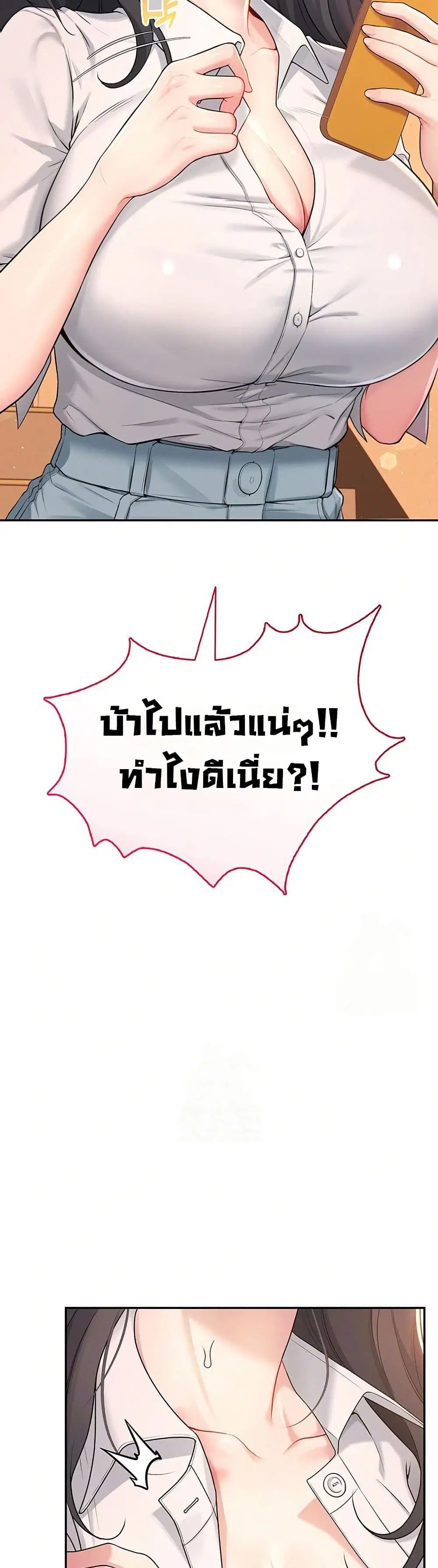 Wireless Touch ตอนที่ 21 — หน้า 3 จาก 51