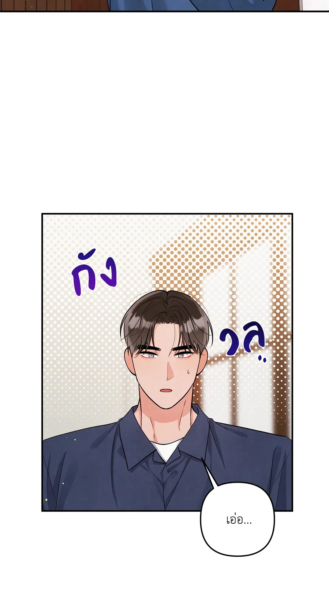 Roses and Champagne ตอนที่ 73.09 — หน้า 25 จาก 59