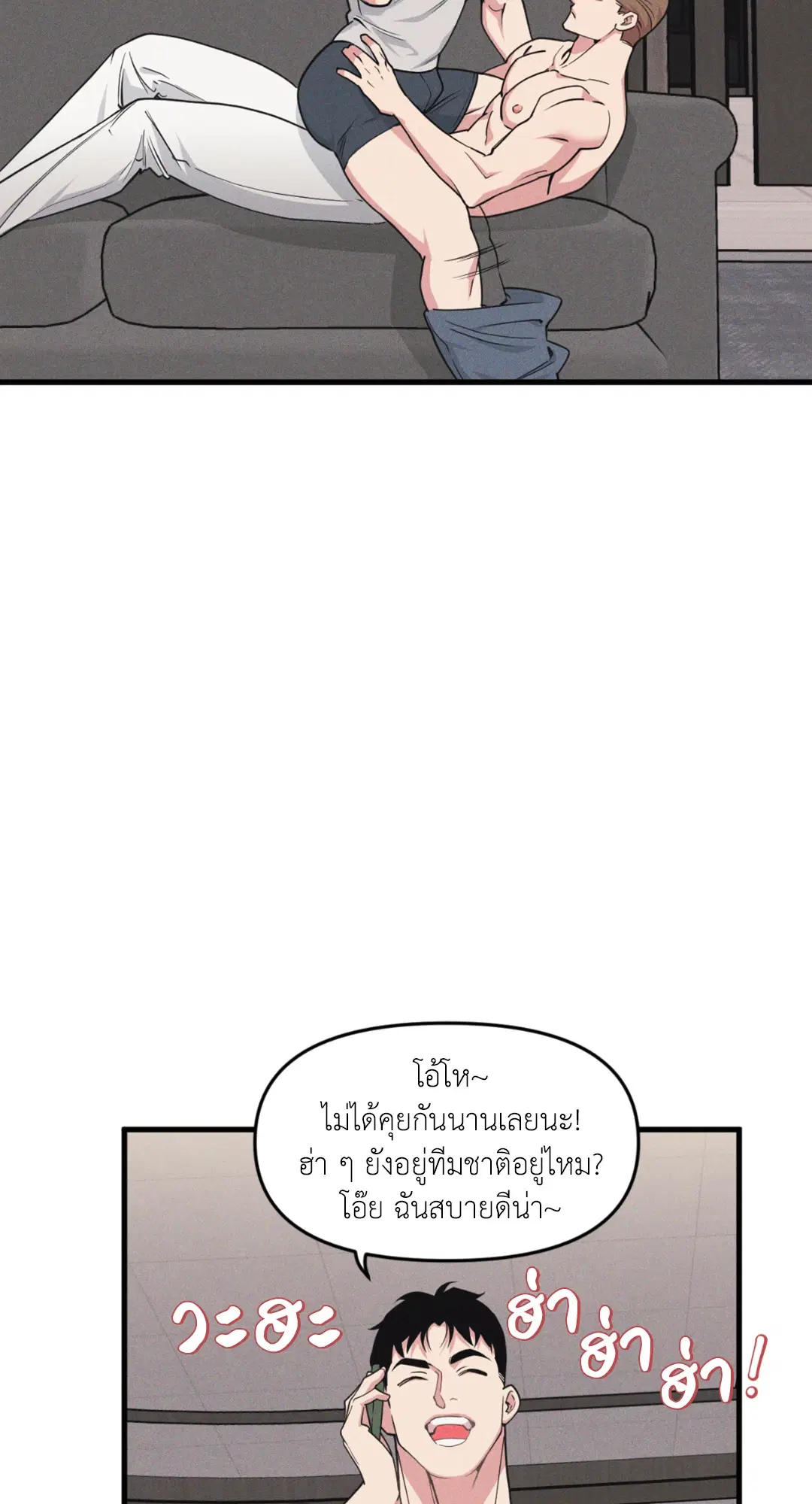 Full Volume ตอนที่ 76.22 — หน้า 26 จาก 63