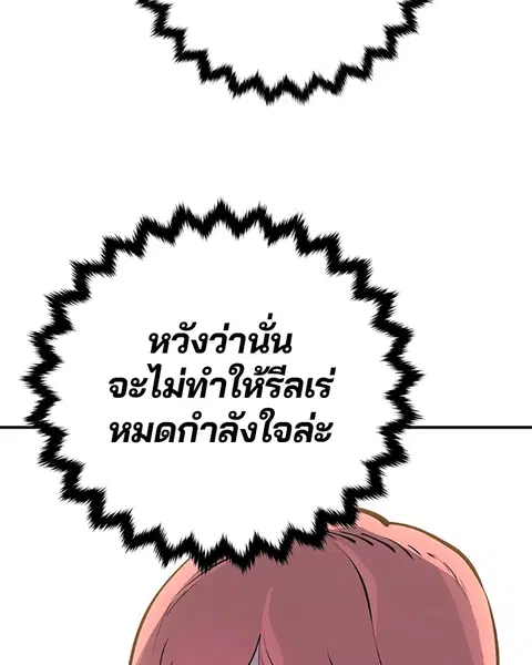 The Player ตอนที่ 47 — หน้า 18 จาก 129