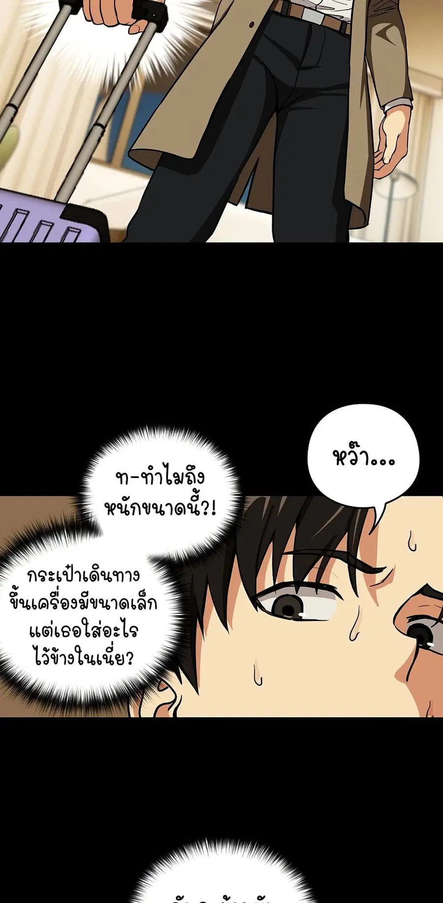 After Work Love Affairs ตอนที่ 45 — หน้า 42 จาก 53