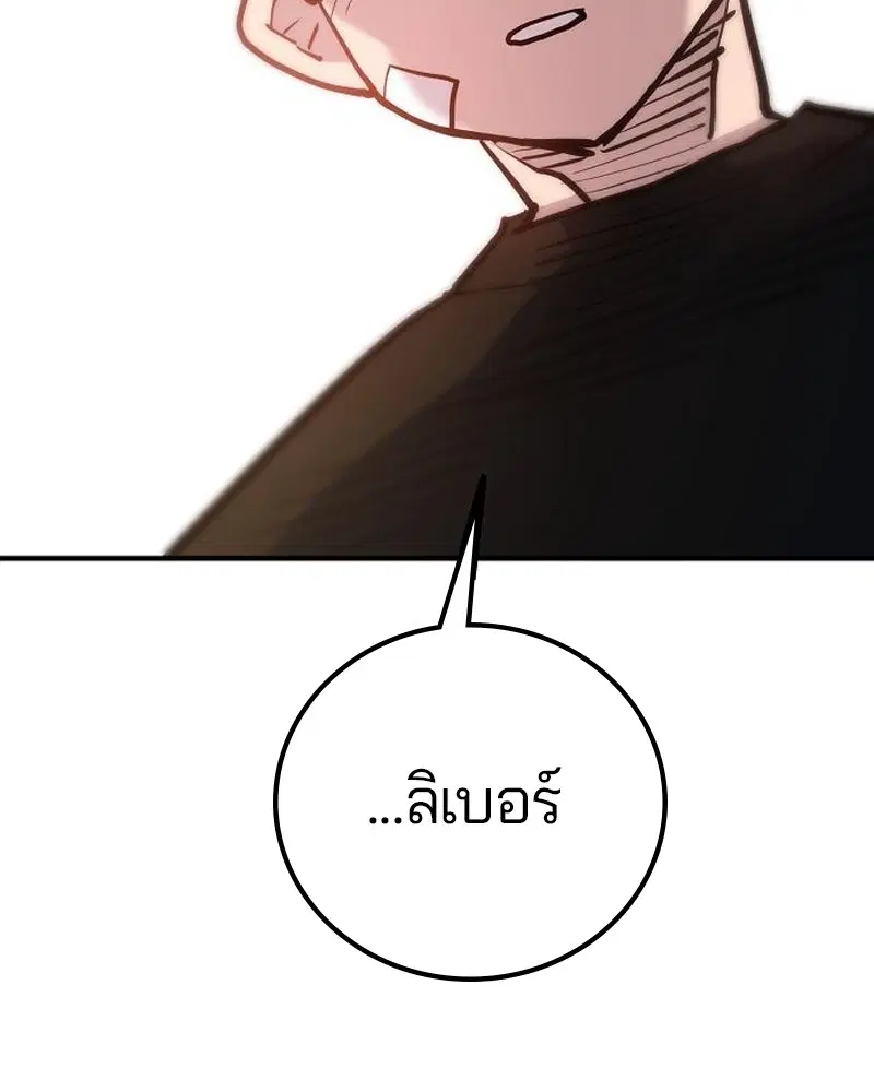 The Player ตอนที่ 170 — หน้า 97 จาก 174