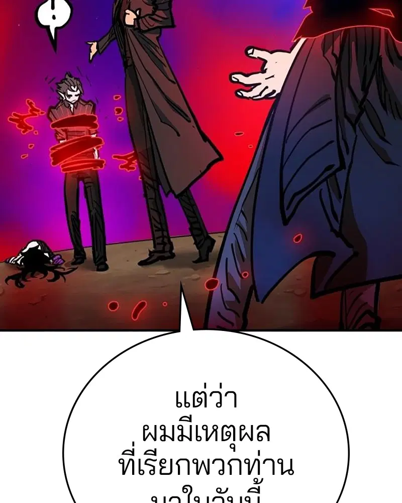 The Player ตอนที่ 163 — หน้า 173 จาก 192