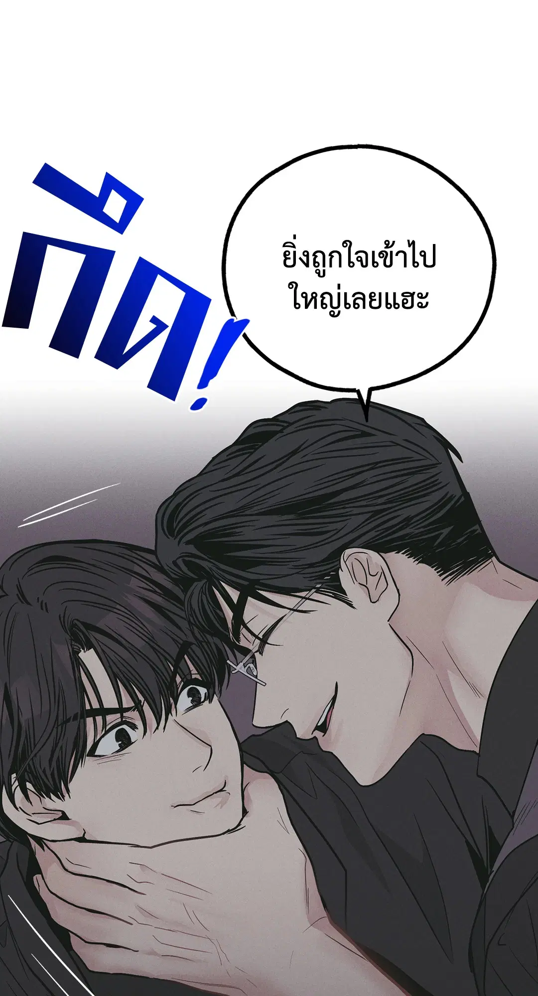 PAYBACK ตอนที่ 28 — หน้า 90 จาก 100