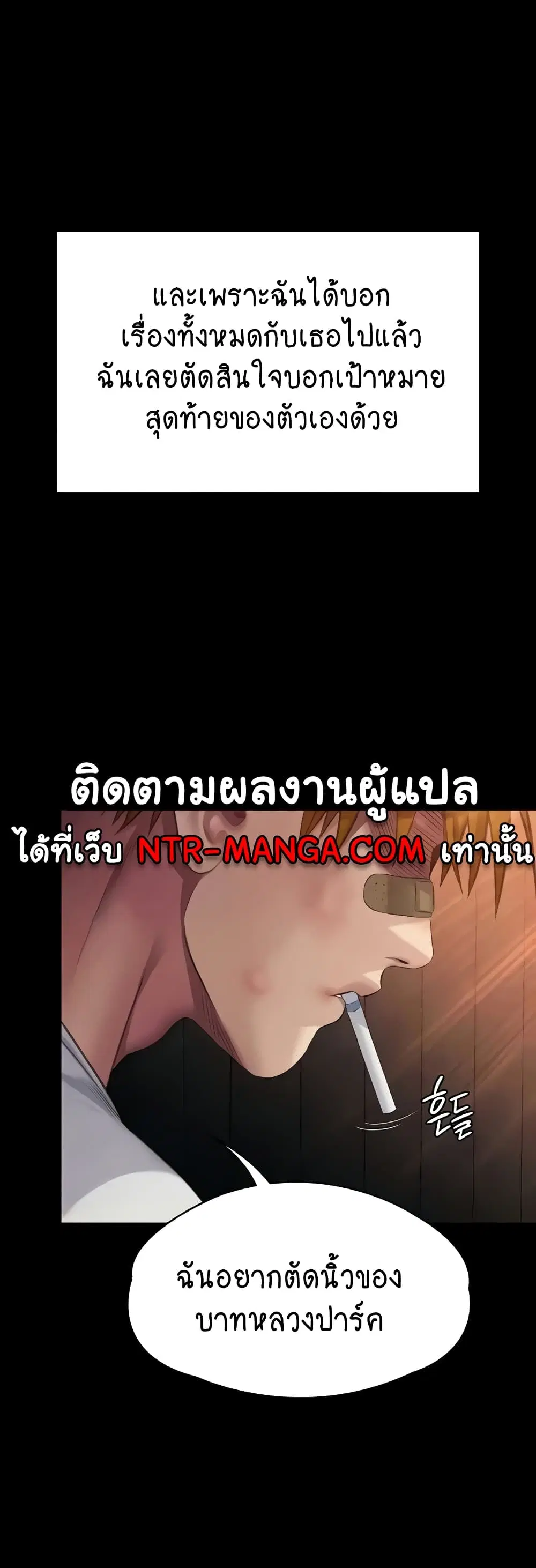 Queen Bee ตอนที่ 315 — หน้า 35 จาก 60