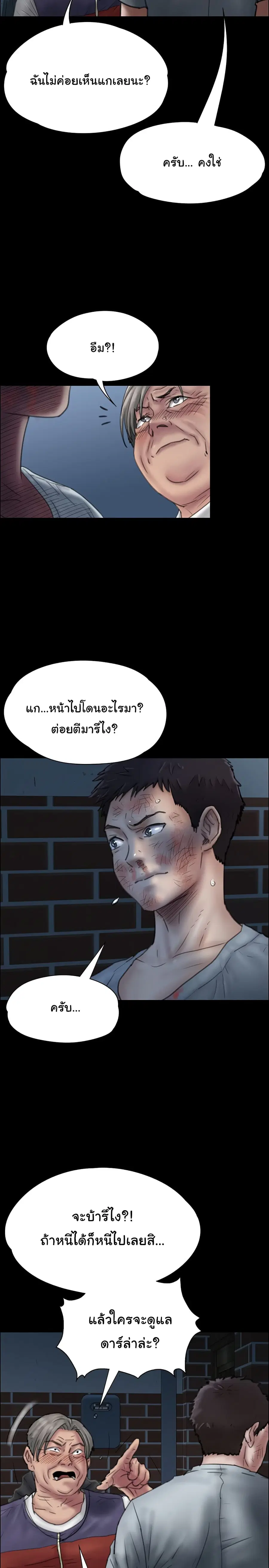 Queen Bee ตอนที่ 23 — หน้า 18 จาก 40
