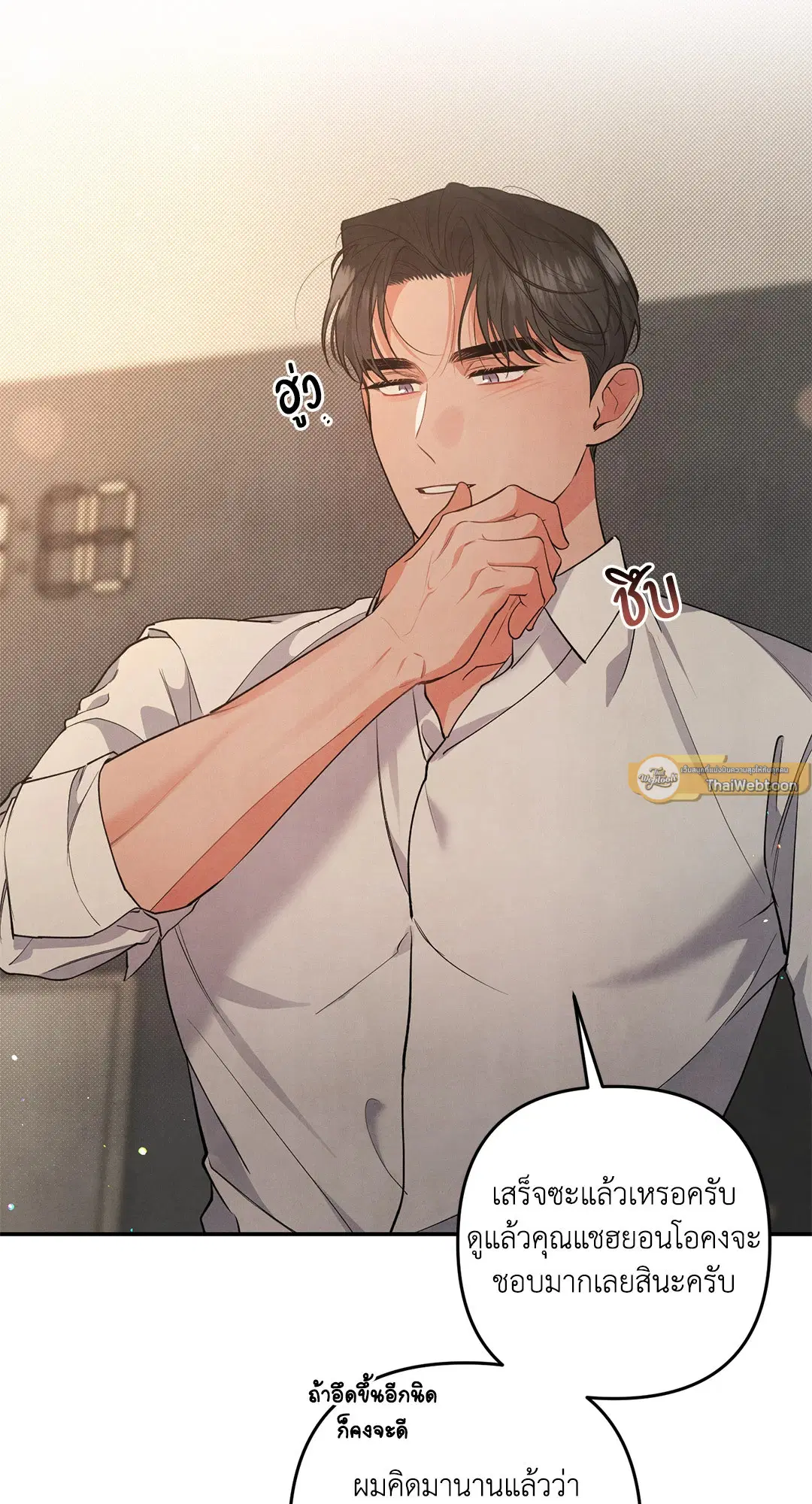 Roses and Champagne ตอนที่ 58 — หน้า 57 จาก 64