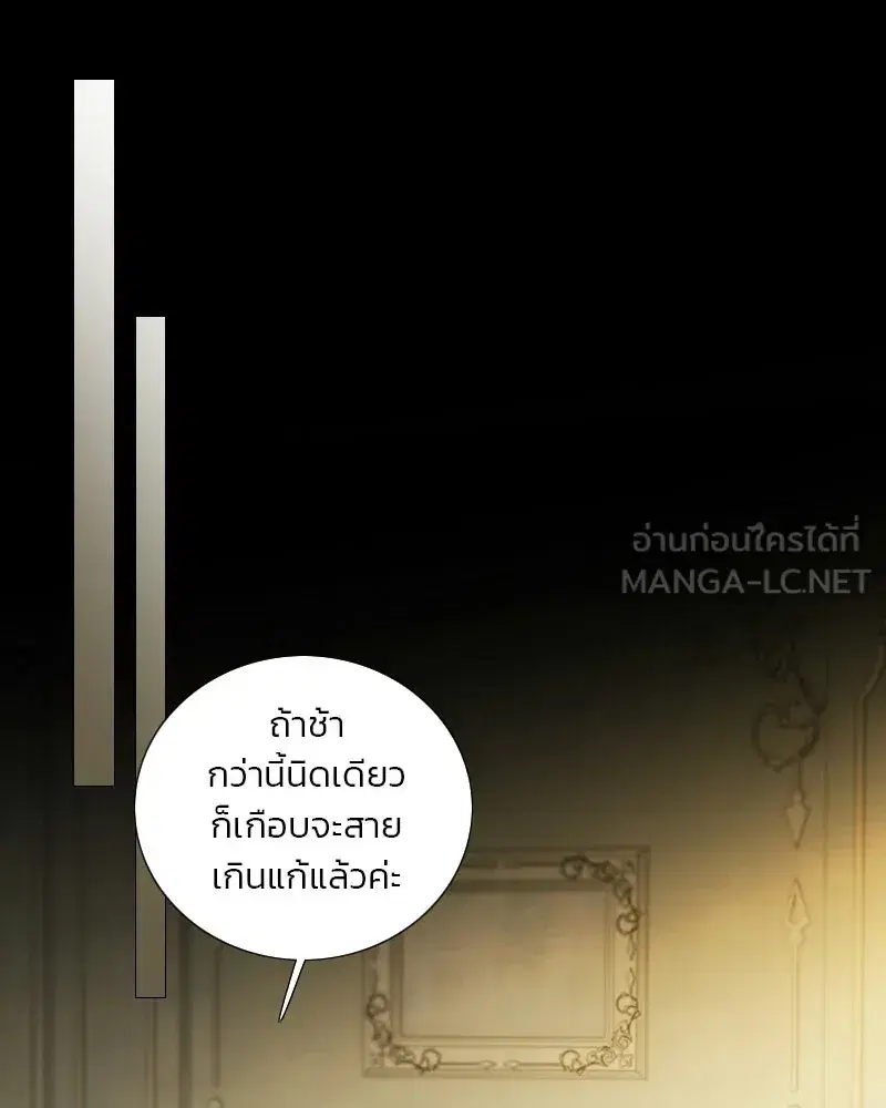 Serena ตอนที่ 133 — หน้า 15 จาก 113
