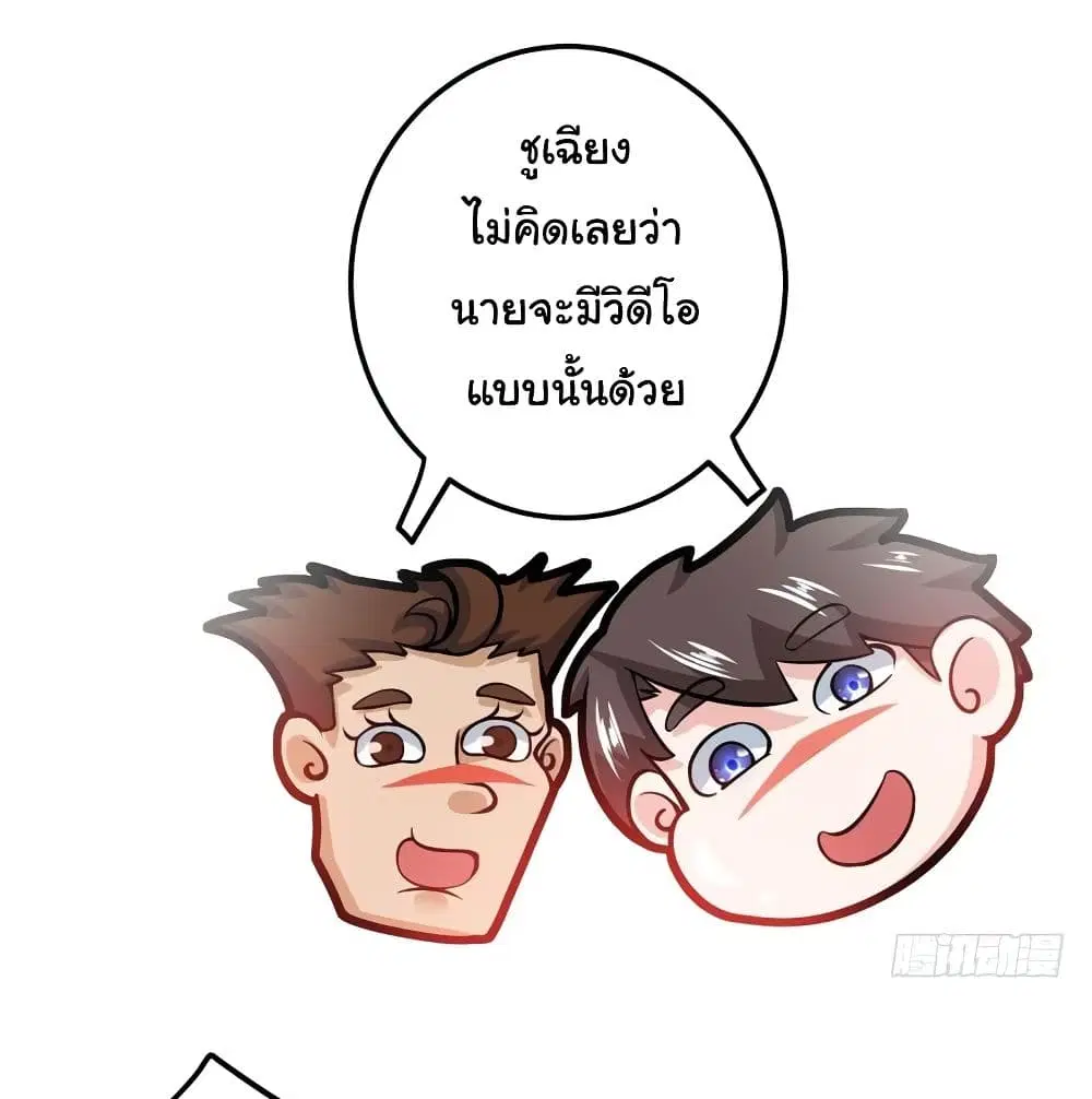 Peerless Doctor in the City ตอนที่ 35 — หน้า 26 จาก 63