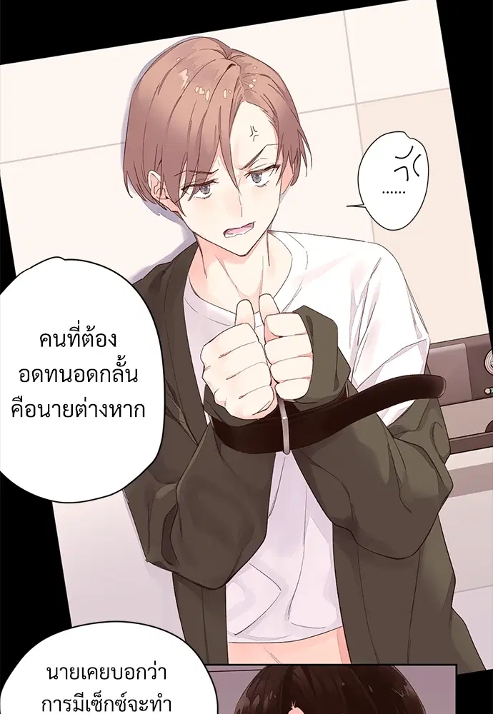 4 Week Lovers ตอนที่ 1 — หน้า 20 จาก 46
