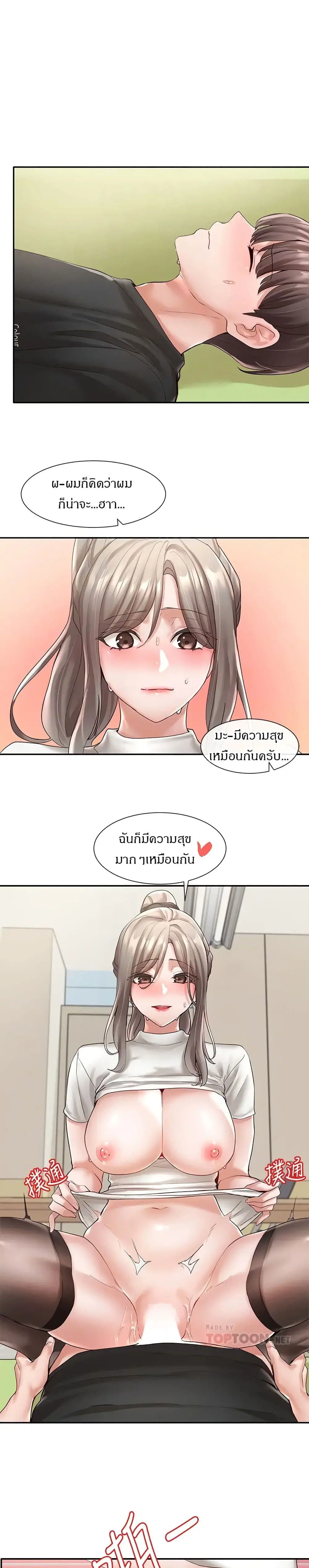 Theater Society (Circles) ตอนที่ 61 — หน้า 11 จาก 26