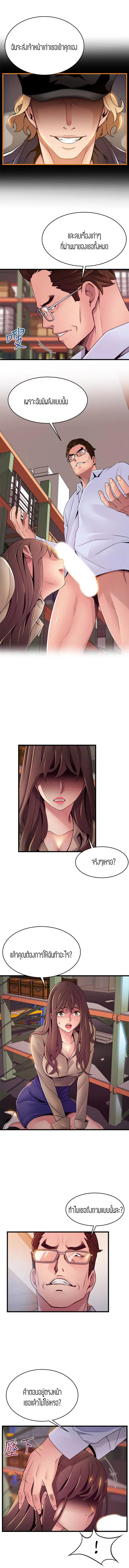 Weak Point ตอนที่ 116 — หน้า 3 จาก 10