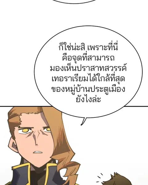 The Player ตอนที่ 22 — หน้า 38 จาก 108