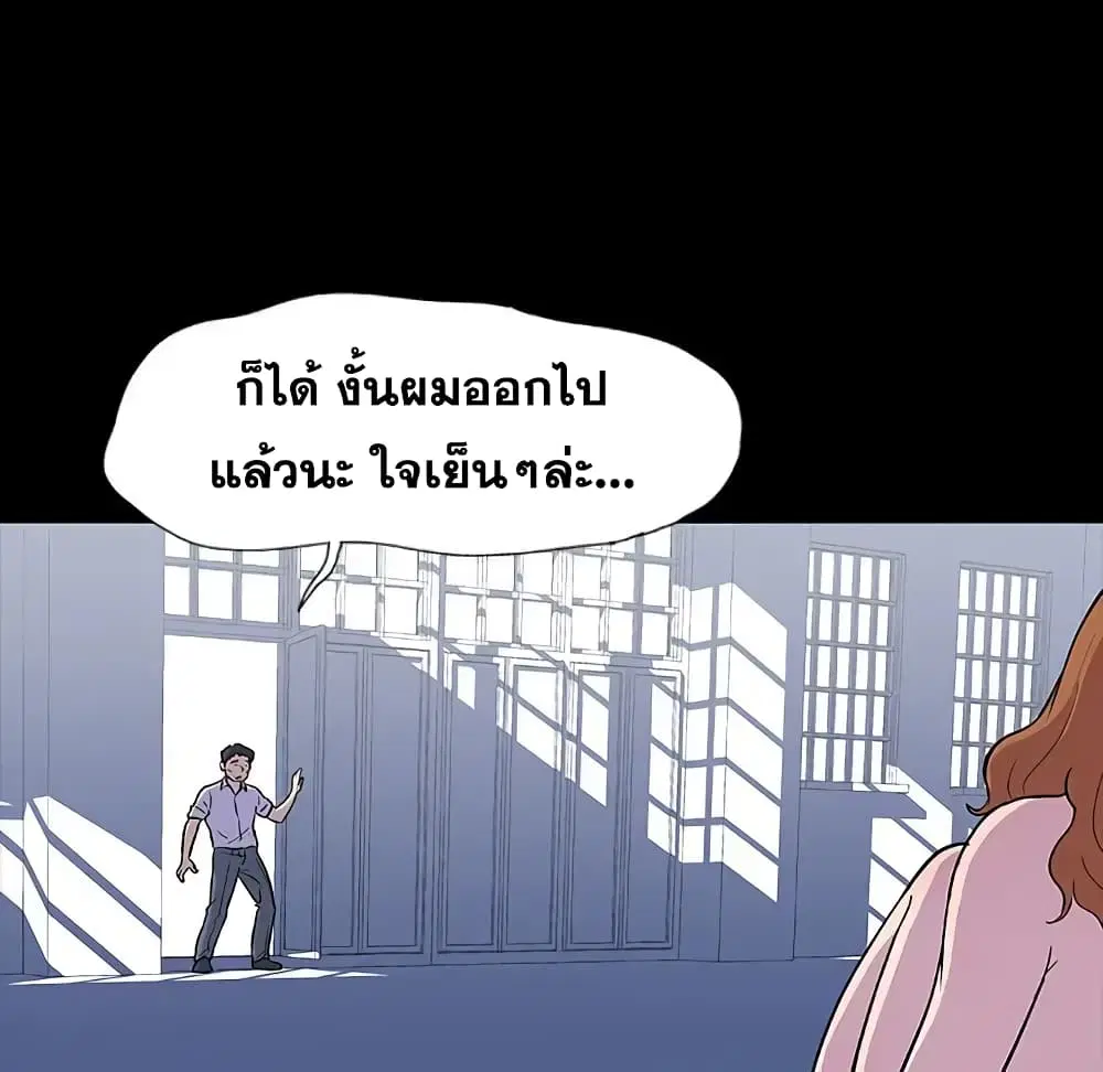 Project Utopia ตอนที่ 7 — หน้า 33 จาก 65