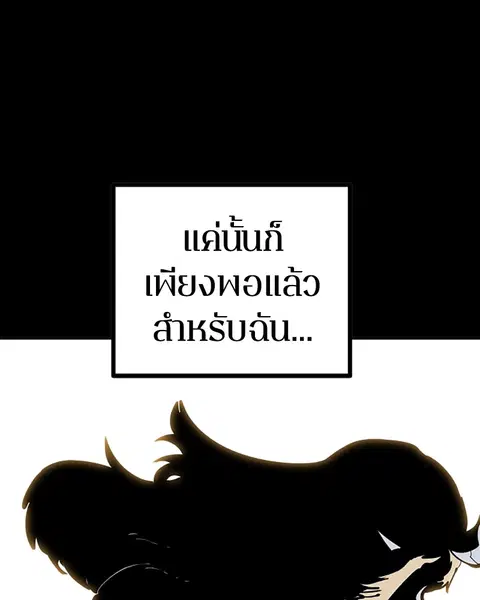 The Player ตอนที่ 27 — หน้า 43 จาก 169
