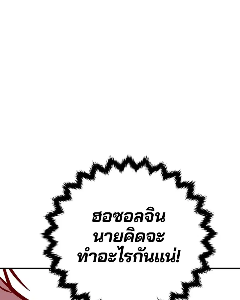 The Player ตอนที่ 150 — หน้า 156 จาก 174