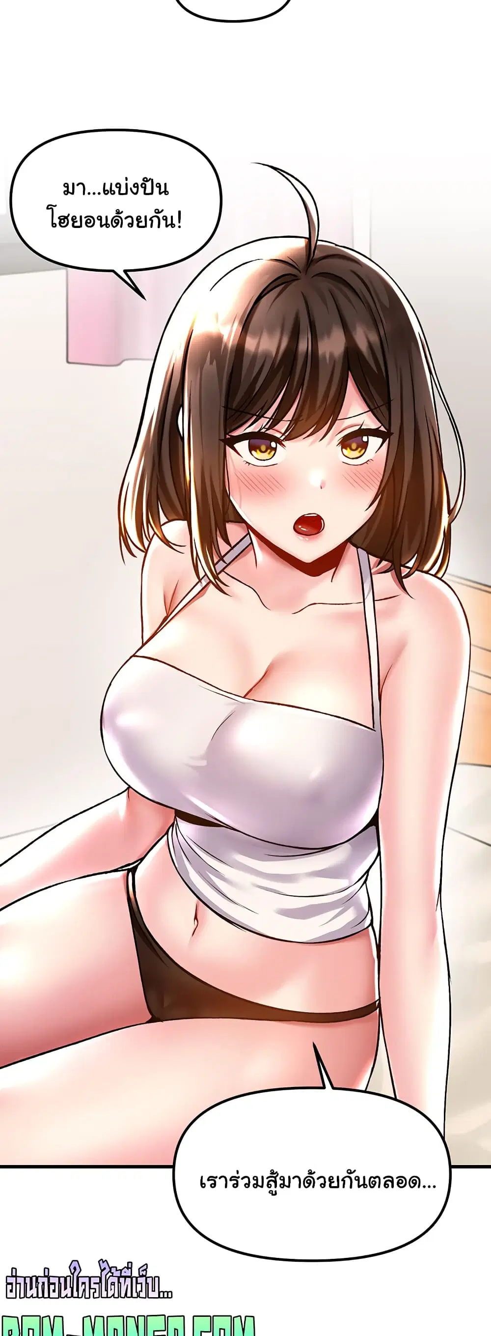 Trapped in the Academy’s Eroge ตอนที่ 41 — หน้า 47 จาก 52