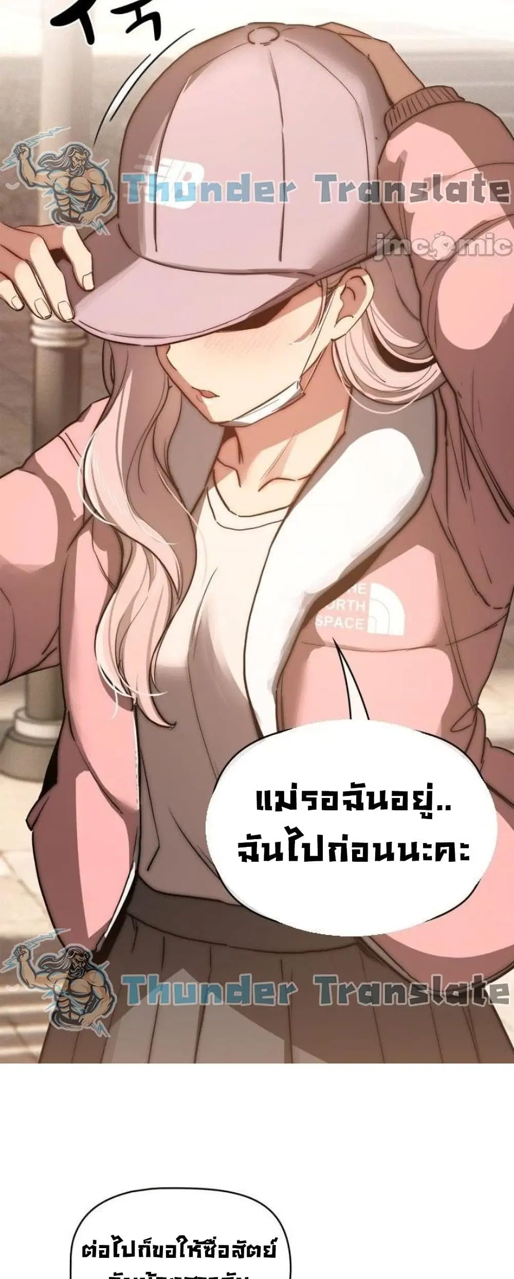 Private Tutoring in These Trying Times ตอนที่ 43 — หน้า 30 จาก 52