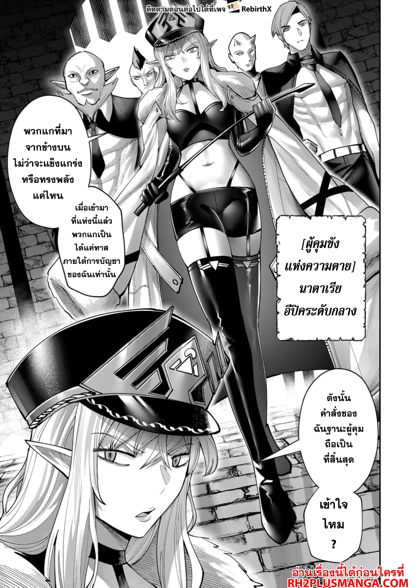 Kichiku Eiyuu Savage Hero วีรบุรุษปีศาจ ตอนที่ 71 — หน้า 12 จาก 21