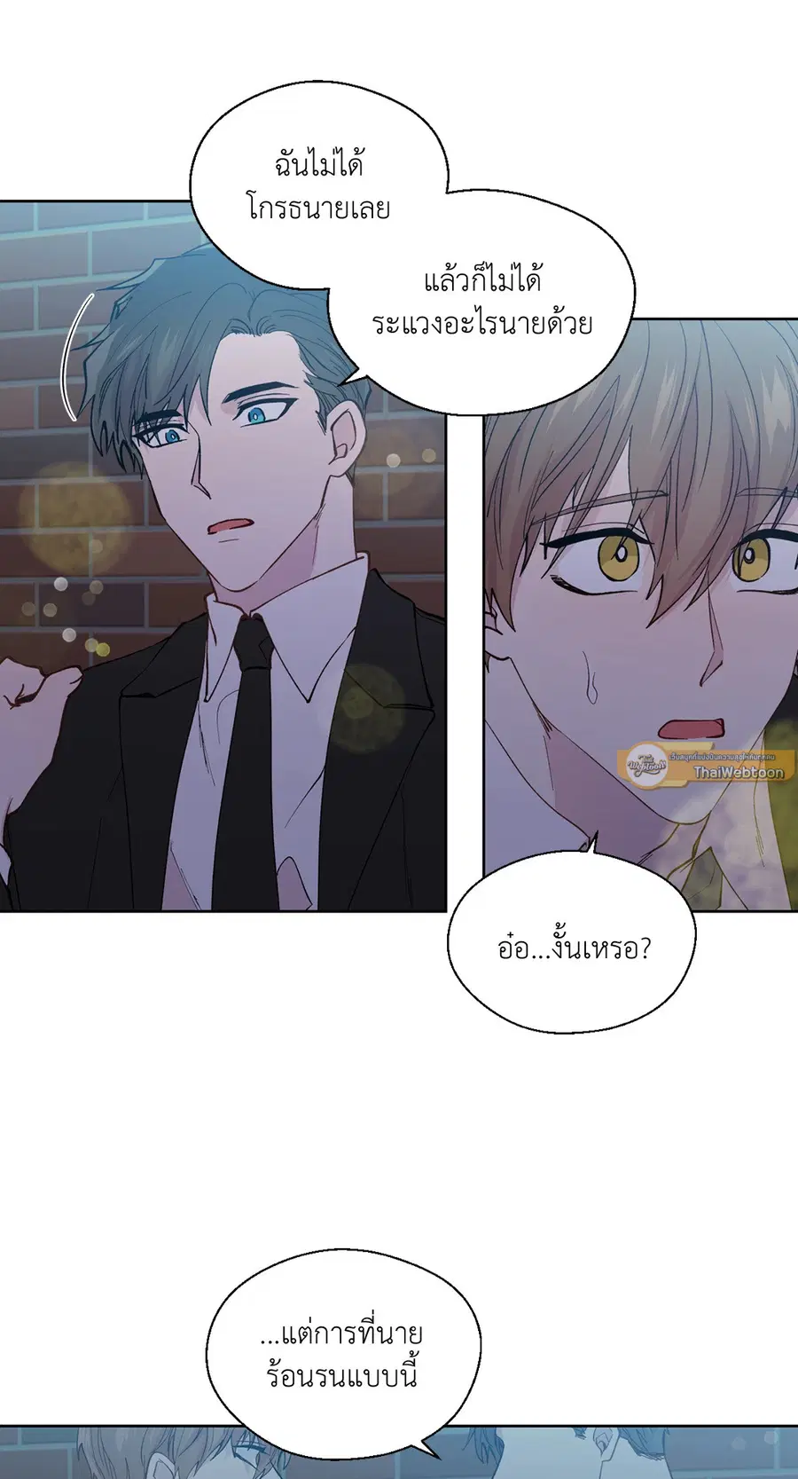A Man of Virtue ตอนที่ 98 — หน้า 4 จาก 48