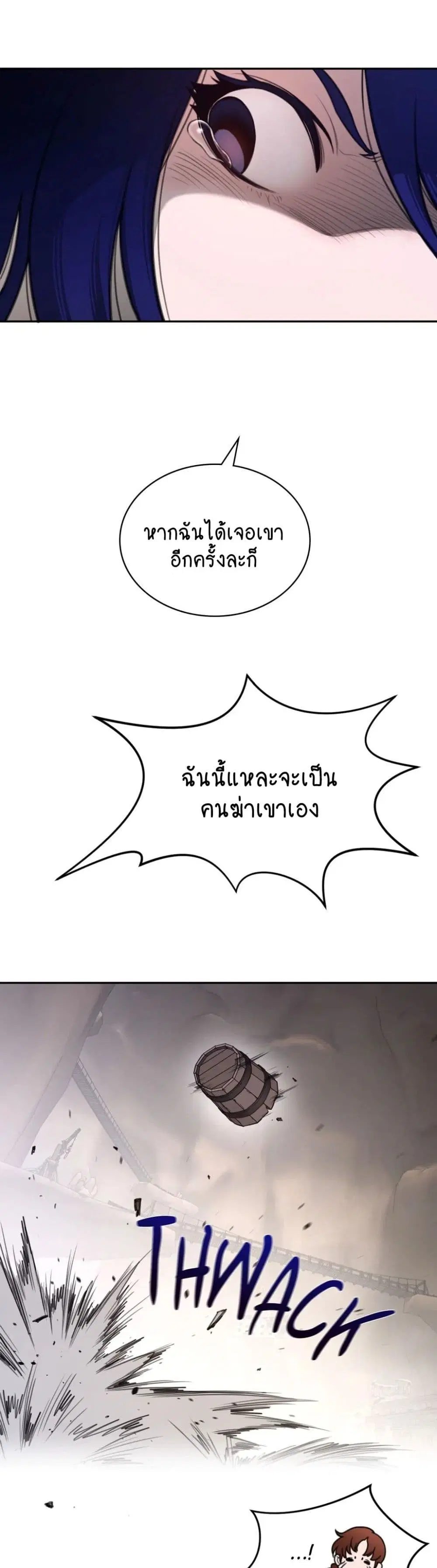 Perfect Half ตอนที่ 159 — หน้า 16 จาก 20