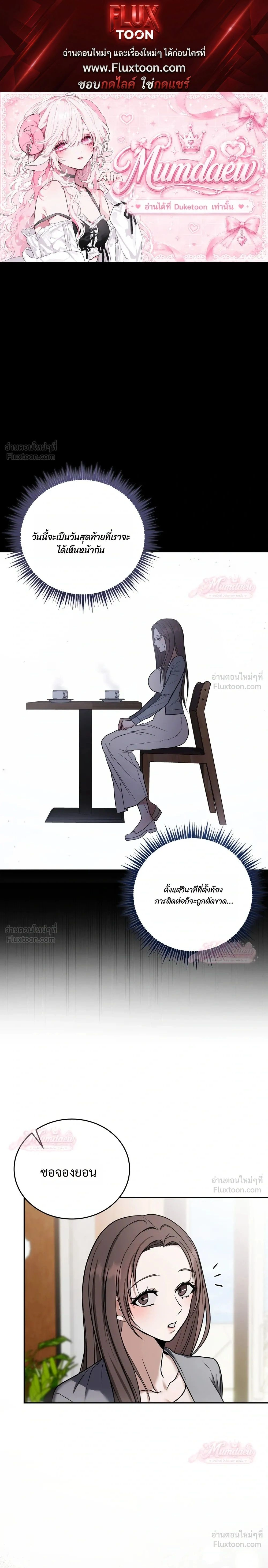 Meet During Ovulation – รักกันวันไข่ตก ตอนที่ 3 — หน้า 1 จาก 25