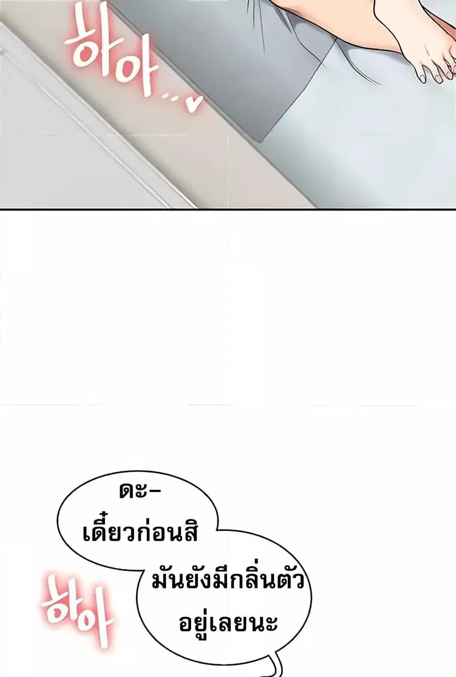 Relationship Reversal ตอนที่ 27 — หน้า 14 จาก 121