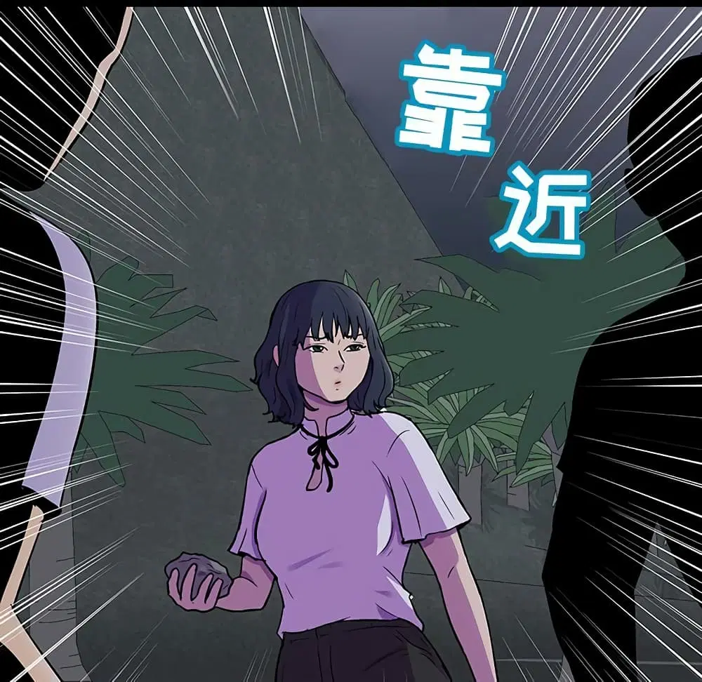 Project Utopia ตอนที่ 114 — หน้า 6 จาก 80