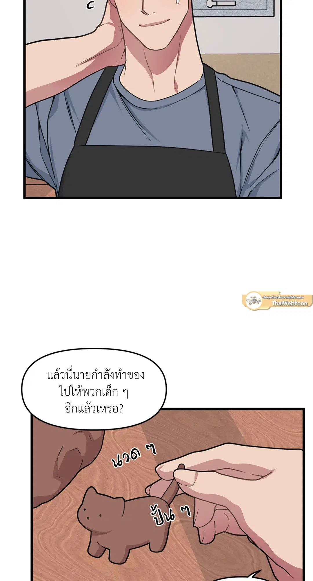 Full Volume ตอนที่ 31 — หน้า 7 จาก 63