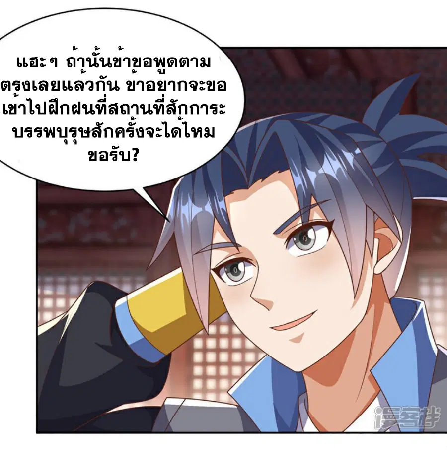 Wu Ni ตอนที่ 414 — หน้า 19 จาก 36