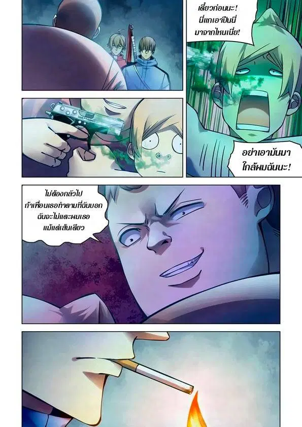 The Last Human ตอนที่ 259 — หน้า 2 จาก 16