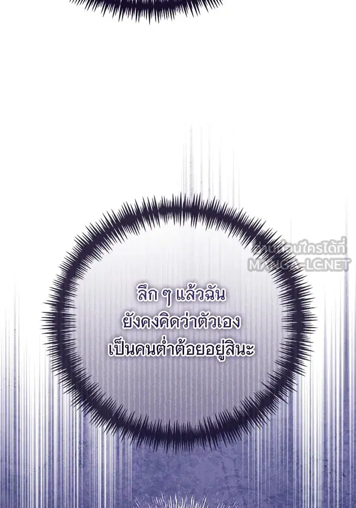 To My Husband’s Mistress ตอนที่ 50 — หน้า 105 จาก 128