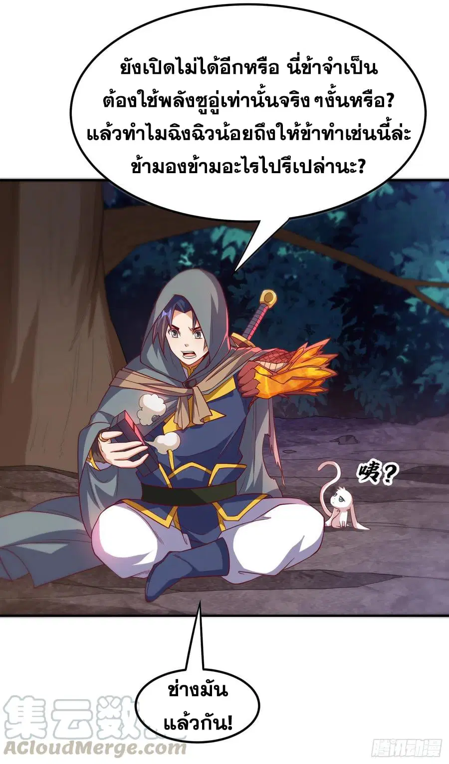 Wu Ni ตอนที่ 136 — หน้า 25 จาก 35