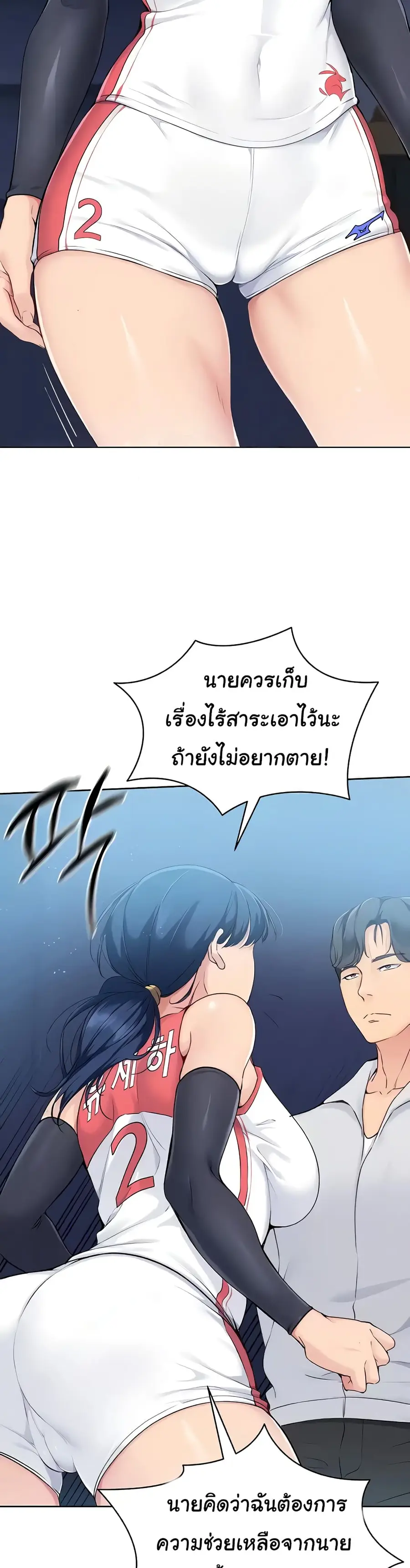 Set Up ตอนที่ 5 — หน้า 38 จาก 50