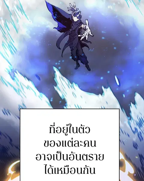 The Player ตอนที่ 51 — หน้า 13 จาก 138
