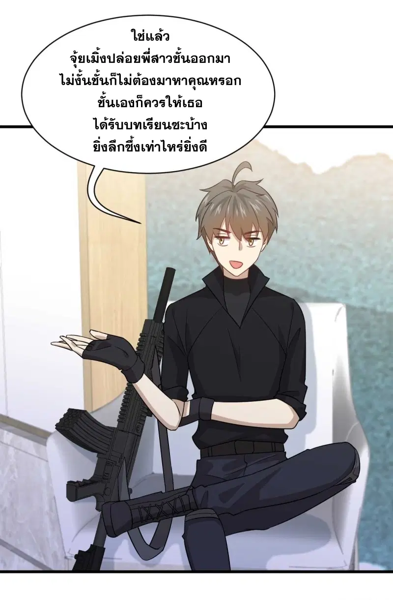Immortal Swordsman in the Reverse World ตอนที่ 85 — หน้า 23 จาก 47