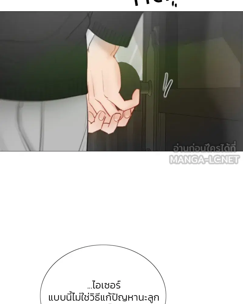 Serena ตอนที่ 78 — หน้า 69 จาก 150