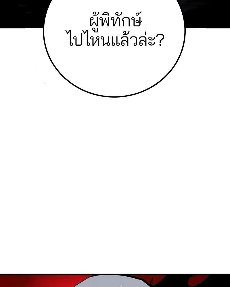 The Player ตอนที่ 169 — หน้า 8 จาก 154