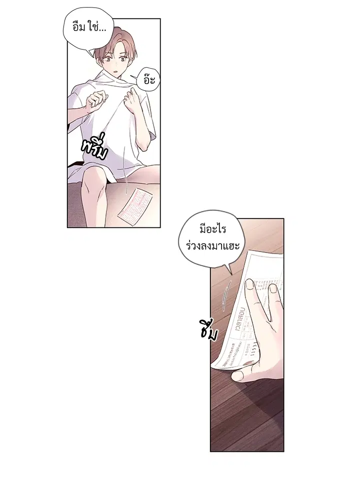 4 Week Lovers ตอนที่ 36 — หน้า 22 จาก 50